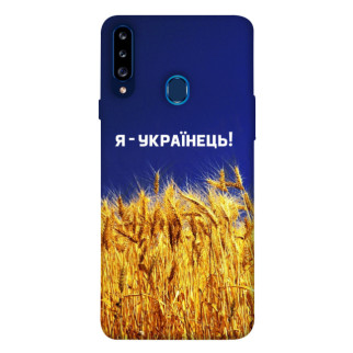 Чохол itsPrint Я українець! для Samsung Galaxy A20s - Інтернет-магазин спільних покупок ToGether