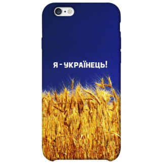 Чохол itsPrint Я українець! для Apple iPhone 6/6s (4.7") - Інтернет-магазин спільних покупок ToGether