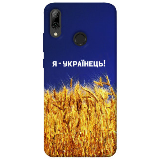 Чохол itsPrint Я українець! для Huawei P Smart (2019) - Інтернет-магазин спільних покупок ToGether