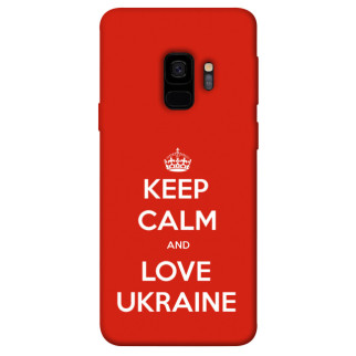 Чохол itsPrint Keep calm and love Ukraine для Samsung Galaxy S9 - Інтернет-магазин спільних покупок ToGether