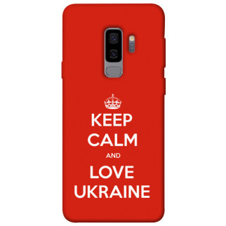 Чохол itsPrint Keep calm and love Ukraine для Samsung Galaxy S9+ - Інтернет-магазин спільних покупок ToGether
