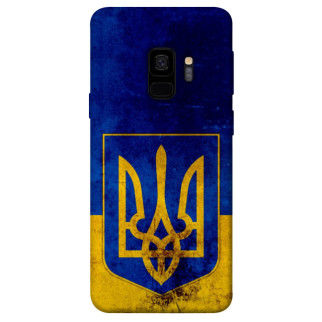 Чохол itsPrint Український герб для Samsung Galaxy S9 - Інтернет-магазин спільних покупок ToGether