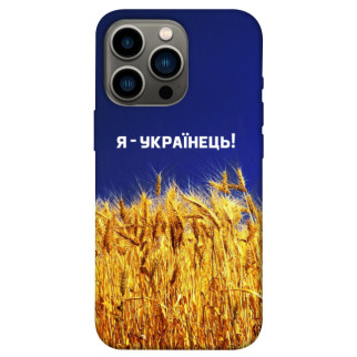Чохол itsPrint Я українець! для Apple iPhone 13 Pro (6.1") - Інтернет-магазин спільних покупок ToGether