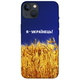 Чохол itsPrint Я українець! для Apple iPhone 13 (6.1") - Інтернет-магазин спільних покупок ToGether