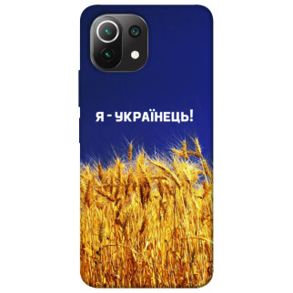 Чохол itsPrint Я українець! для Xiaomi Mi 11 Lite - Інтернет-магазин спільних покупок ToGether