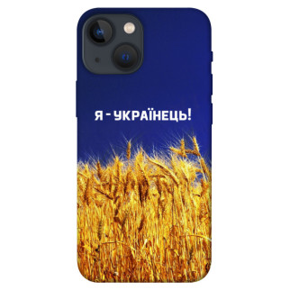 Чохол itsPrint Я українець! для Apple iPhone 13 mini (5.4") - Інтернет-магазин спільних покупок ToGether