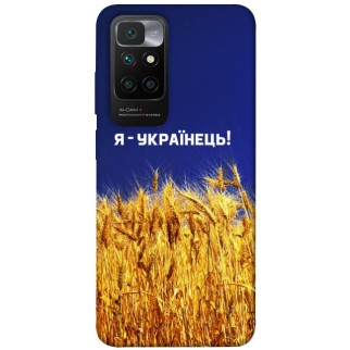 Чохол itsPrint Я українець! для Xiaomi Redmi 10 - Інтернет-магазин спільних покупок ToGether
