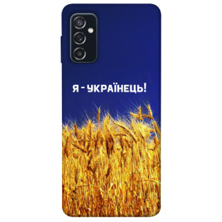 Чохол itsPrint Я українець! для Samsung Galaxy M52 - Інтернет-магазин спільних покупок ToGether