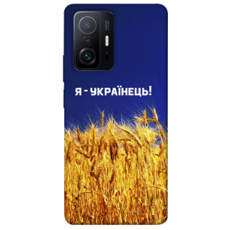 Чохол itsPrint Я українець! для Xiaomi 11T / 11T Pro - Інтернет-магазин спільних покупок ToGether