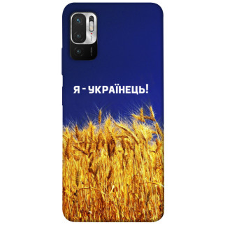 Чохол itsPrint Я українець! для Xiaomi Redmi Note 10 5G - Інтернет-магазин спільних покупок ToGether