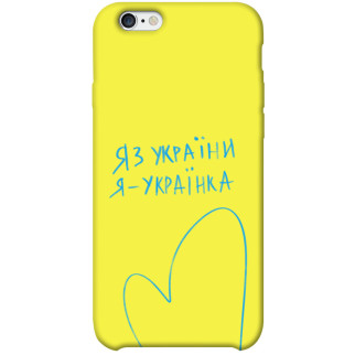 Чохол itsPrint Я українка для Apple iPhone 6/6s plus (5.5") - Інтернет-магазин спільних покупок ToGether