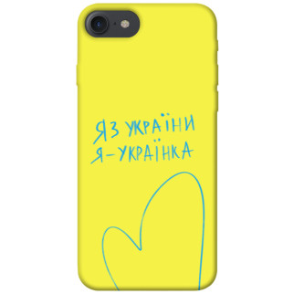 Чохол itsPrint Я українка для Apple iPhone 7 / 8 (4.7") - Інтернет-магазин спільних покупок ToGether