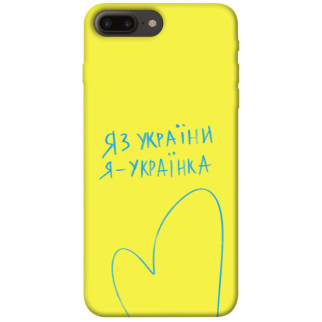 Чохол itsPrint Я українка для Apple iPhone 7 plus / 8 plus (5.5") - Інтернет-магазин спільних покупок ToGether