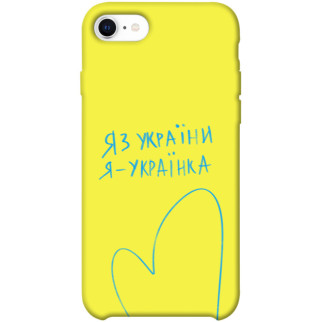 Чохол itsPrint Я українка для Apple iPhone SE (2020) - Інтернет-магазин спільних покупок ToGether