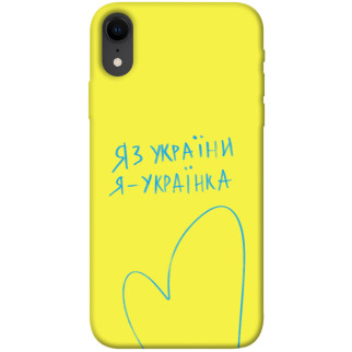 Чохол itsPrint Я українка для Apple iPhone XR (6.1") - Інтернет-магазин спільних покупок ToGether