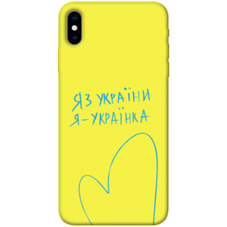 Чохол itsPrint Я українка для Apple iPhone X (5.8") - Інтернет-магазин спільних покупок ToGether