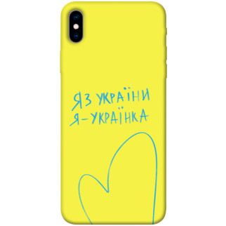 Чохол itsPrint Я українка для Apple iPhone XS Max (6.5") - Інтернет-магазин спільних покупок ToGether
