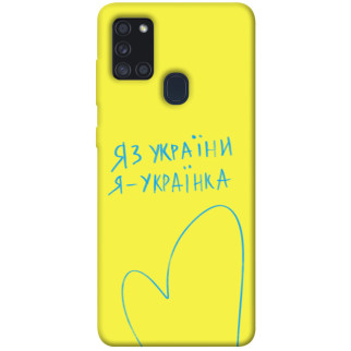 Чохол itsPrint Я українка для Samsung Galaxy A21s - Інтернет-магазин спільних покупок ToGether