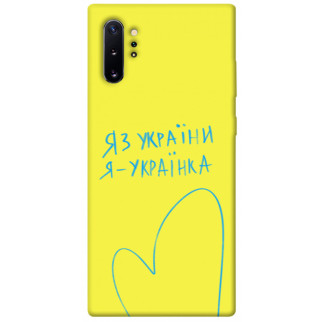 Чохол itsPrint Я українка для Samsung Galaxy Note 10 Plus - Інтернет-магазин спільних покупок ToGether