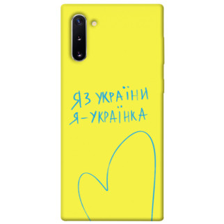 Чохол itsPrint Я українка для Samsung Galaxy Note 10 - Інтернет-магазин спільних покупок ToGether