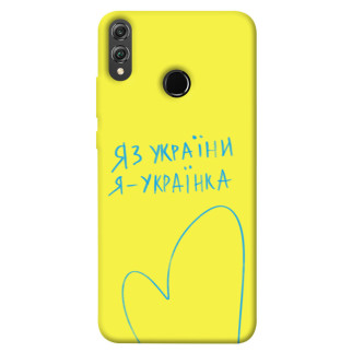 Чохол itsPrint Я українка для Huawei Honor 8X - Інтернет-магазин спільних покупок ToGether