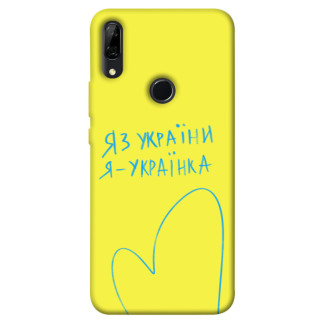 Чохол itsPrint Я українка для Huawei P Smart Z - Інтернет-магазин спільних покупок ToGether