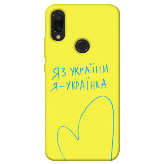 Чохол itsPrint Я українка для Xiaomi Redmi 7 - Інтернет-магазин спільних покупок ToGether