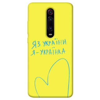 Чохол itsPrint Я українка для Xiaomi Redmi K20 / K20 Pro / Mi9T / Mi9T Pro - Інтернет-магазин спільних покупок ToGether