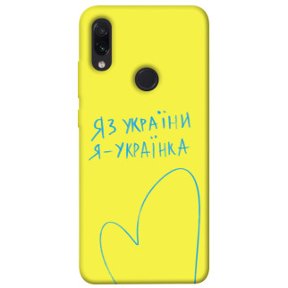 Чохол itsPrint Я українка для Xiaomi Redmi Note 7 / Note 7 Pro / Note 7s - Інтернет-магазин спільних покупок ToGether