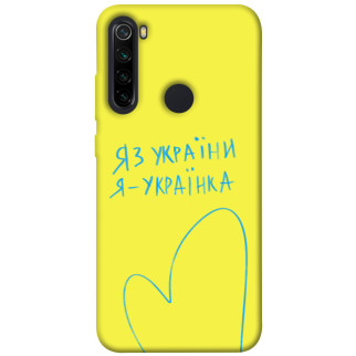 Чохол itsPrint Я українка для Xiaomi Redmi Note 8 - Інтернет-магазин спільних покупок ToGether