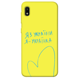 Чохол itsPrint Я українка для Samsung Galaxy A10 (A105F) - Інтернет-магазин спільних покупок ToGether