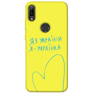 Чохол itsPrint Я українка для Huawei Y6 (2019) - Інтернет-магазин спільних покупок ToGether