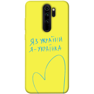 Чохол itsPrint Я українка для Xiaomi Redmi Note 8 Pro - Інтернет-магазин спільних покупок ToGether