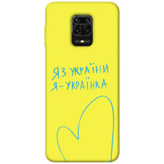 Чохол itsPrint Я українка для Xiaomi Redmi Note 9s / Note 9 Pro / Note 9 Pro Max - Інтернет-магазин спільних покупок ToGether