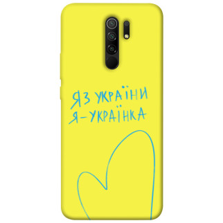 Чохол itsPrint Я українка для Xiaomi Redmi 9 - Інтернет-магазин спільних покупок ToGether