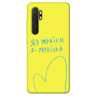 Чохол itsPrint Я українка для Xiaomi Mi Note 10 Lite - Інтернет-магазин спільних покупок ToGether