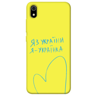 Чохол itsPrint Я українка для Xiaomi Redmi 7A - Інтернет-магазин спільних покупок ToGether