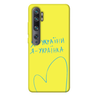 Чохол itsPrint Я українка для Xiaomi Mi Note 10 / Note 10 Pro / Mi CC9 Pro - Інтернет-магазин спільних покупок ToGether