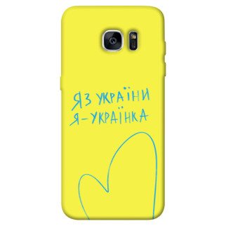 Чохол itsPrint Я українка для Samsung G935F Galaxy S7 Edge - Інтернет-магазин спільних покупок ToGether