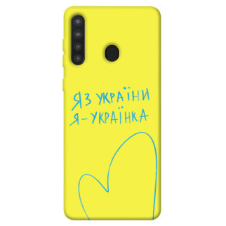 Чохол itsPrint Я українка для Samsung Galaxy A21 - Інтернет-магазин спільних покупок ToGether