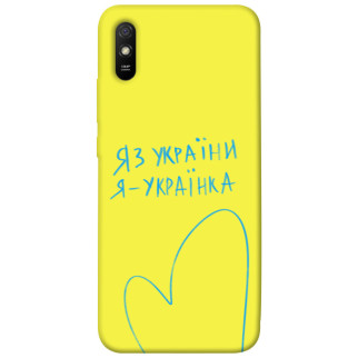 Чохол itsPrint Я українка для Xiaomi Redmi 9A - Інтернет-магазин спільних покупок ToGether