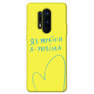 Чохол itsPrint Я українка для OnePlus 8 Pro - Інтернет-магазин спільних покупок ToGether