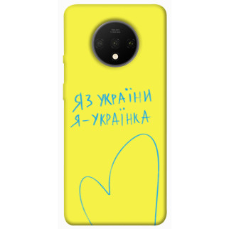 Чохол itsPrint Я українка для OnePlus 7T - Інтернет-магазин спільних покупок ToGether