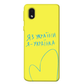 Чохол itsPrint Я українка для Samsung Galaxy M01 Core / A01 Core - Інтернет-магазин спільних покупок ToGether