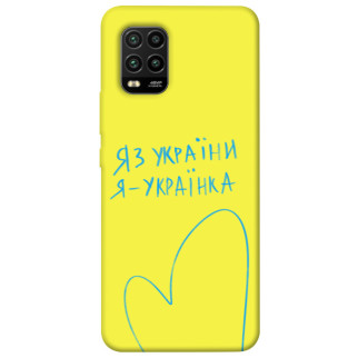 Чохол itsPrint Я українка для Xiaomi Mi 10 Lite - Інтернет-магазин спільних покупок ToGether
