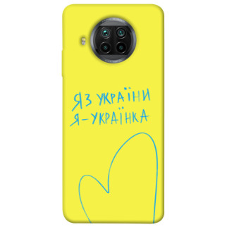 Чохол itsPrint Я українка для Xiaomi Mi 10T Lite / Redmi Note 9 Pro 5G - Інтернет-магазин спільних покупок ToGether
