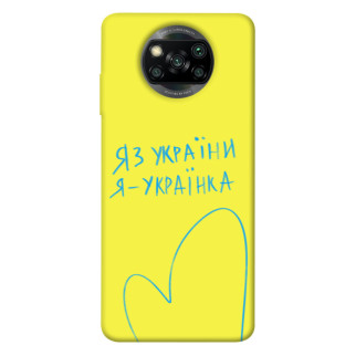 Чохол itsPrint Я українка для Xiaomi Poco X3 NFC / Poco X3 Pro - Інтернет-магазин спільних покупок ToGether