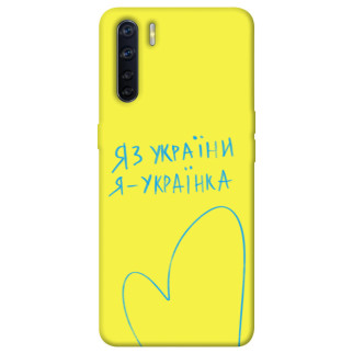 Чохол itsPrint Я українка для Oppo A91 - Інтернет-магазин спільних покупок ToGether