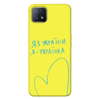 Чохол itsPrint Я українка для Oppo A73 - Інтернет-магазин спільних покупок ToGether