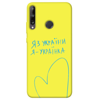 Чохол itsPrint Я українка для Huawei P40 Lite E / Y7p (2020) - Інтернет-магазин спільних покупок ToGether